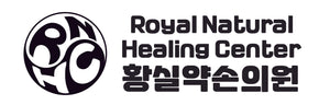 Royal Natural Healing Center 황실약손한의원